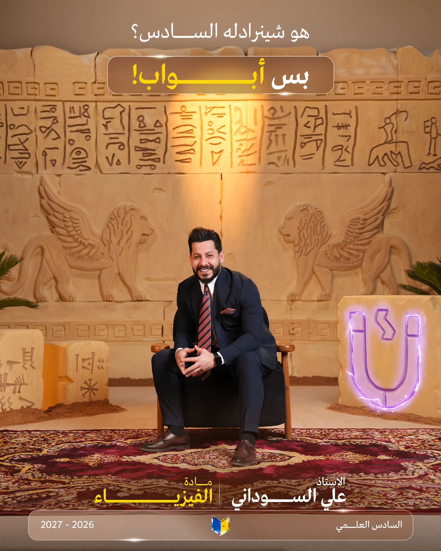 Abwaab campaign video